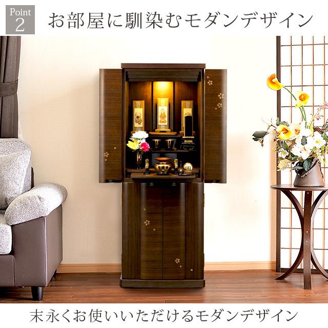 最終値下　【展示品】上置仏壇　モダン仏壇　桜柄　仏壇　仏具　小型仏壇　4219 最終値下 【展示品】上置仏壇 モダン仏壇 桜柄 仏壇 仏具 小型仏壇