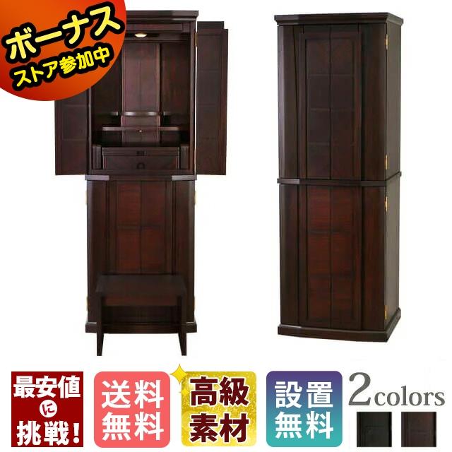 ゲキヤス仏壇店 【限定セール】仏壇 モダン 床置き コンパクト モダン 