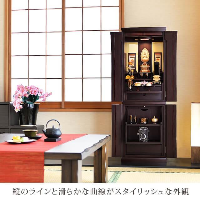 ゲキヤス仏壇店 【限定セール】仏壇 モダン モダン仏壇 床置き