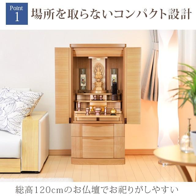 ゲキヤス仏壇店 【限定セール】日本製 仏壇 モダン「半額越え」 モダン 