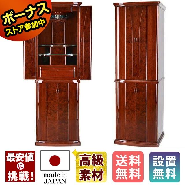 ゲキヤス仏壇店 【特別割引】 仏壇 日本製 モダン モダン仏壇 床置き 