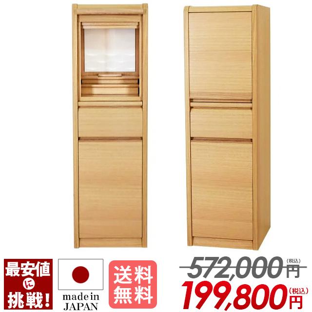 ゲキヤス仏壇店 【限定セール】日本製 仏壇 モダン 「半額越え」 床 