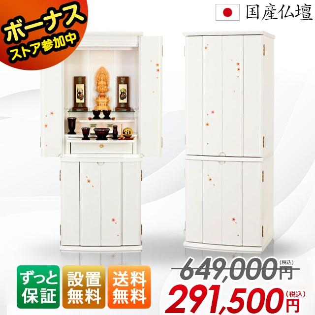新版 仏壇 モダン モダン仏壇 ピアフ 桜蒔絵 ホワイト 15 40号 国産 床置き お仏壇 シンプル おしゃれ 台 インテリア リビング Kw C 102 ゲキヤス仏壇店 通販 Yahoo ショッピング 高知インター店 Blog Lonolife Com