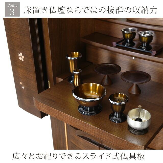 【限定セール】仏壇 モダン 床置き「半額越え」 おしゃれ コンパクト 45号 桜 洋室「アストレア WN」 gsの画像