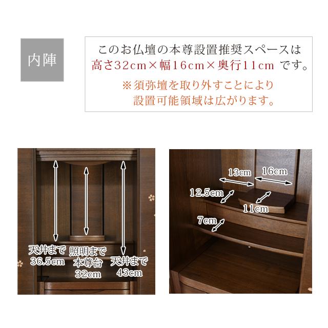 【限定セール】仏壇 モダン 床置き「半額越え」 おしゃれ コンパクト 45号 桜 洋室「アストレア WN」 gsの画像