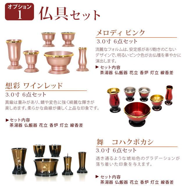 【限定セール】仏壇 モダン ナチュラル「半額越え」 床置き おしゃれ お仏壇 45号 サクラ 洋室「アストレア 桜」 gsの画像