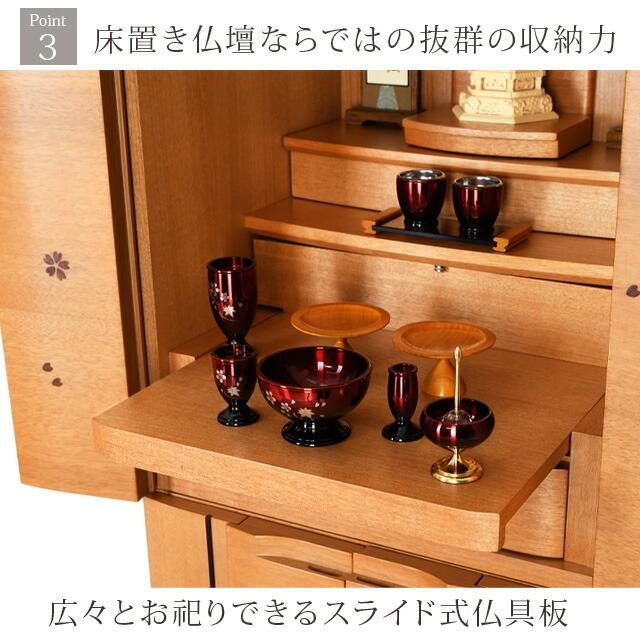 【限定セール】仏壇 モダン ナチュラル「半額越え」 床置き おしゃれ お仏壇 45号 サクラ 洋室「アストレア 桜」 gsの画像