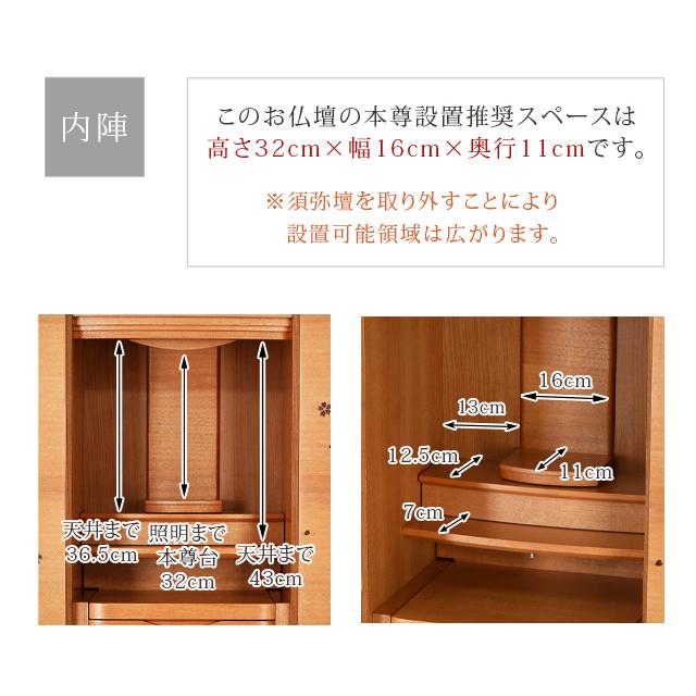 【限定セール】仏壇 モダン ナチュラル「半額越え」 床置き おしゃれ お仏壇 45号 サクラ 洋室「アストレア 桜」 gsの画像