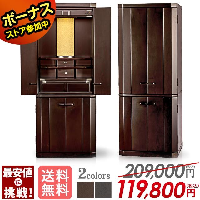 洋風なお部屋にもとても合いそうな美しい黒檀和家具飾り棚