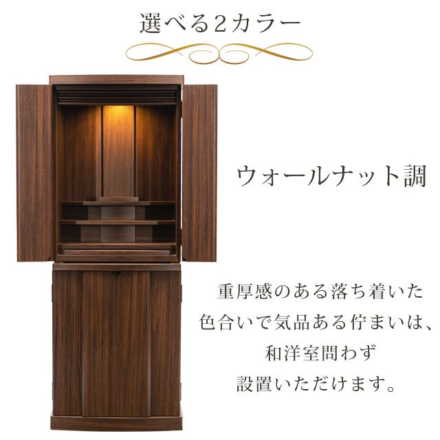 ゲキヤス仏壇店 【限定セール】仏壇 コンパクト モダン ナチュラル