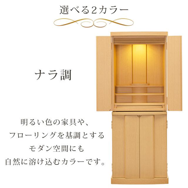 ゲキヤス仏壇店 【限定セール】仏壇 コンパクト モダン ナチュラル