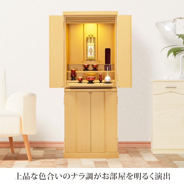 ゲキヤス仏壇店 [入荷しました] 仏壇 コンパクト モダン ナチュラル
