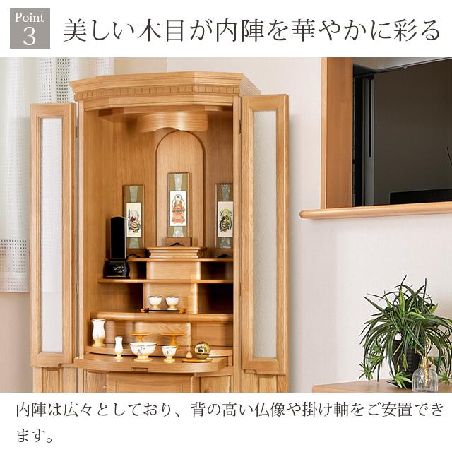 仏壇 日本製 モダン 床置き 国産 お仏壇 おしゃれ ナチュラル 国産仏壇 コンパクト モダン仏壇 リビング 和室 洋室 マンション デイリー ライト 46 号 C 115 ゲキヤス仏壇店 通販 Yahoo ショッピング