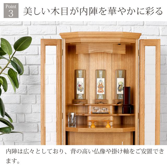 ゲキヤス仏壇店 【限定セール】仏壇 モダン 日本製 床置き おしゃれ