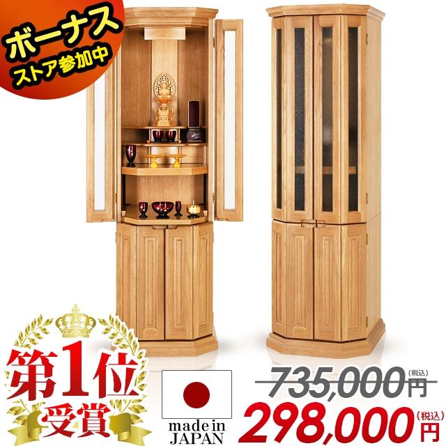 ゲキヤス仏壇店 【限定セール】仏壇 モダン 日本製 おしゃれ