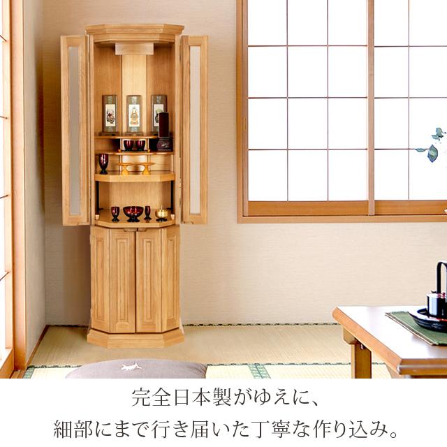 ゲキヤス仏壇店 【限定セール】仏壇 モダン 日本製 おしゃれ