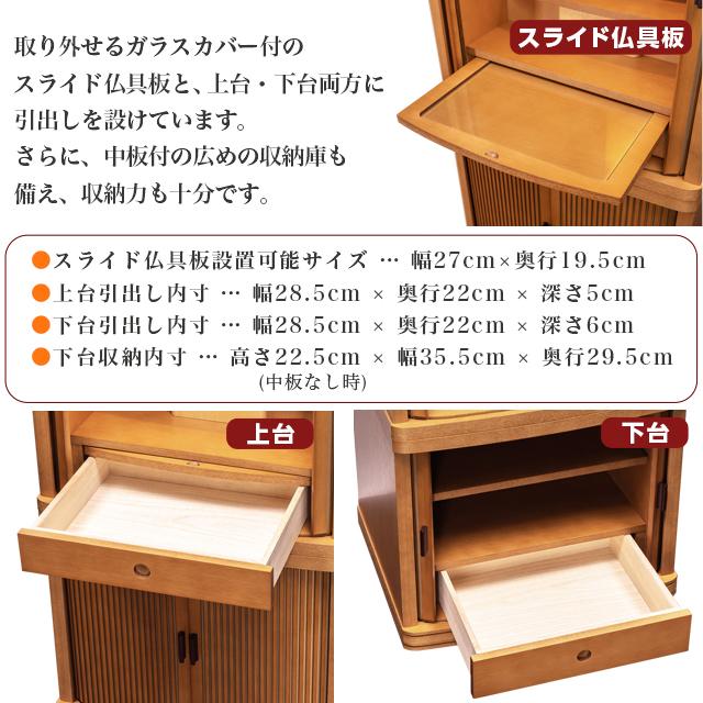 【国産日本製】モダン仏壇セット一式（定価30万円）仏具付き・すぐにお祀りいただけます　閉店セール120000円 ゲキヤス仏壇店 【限定セール】国産仏壇 日本製 おしゃれ お仏壇