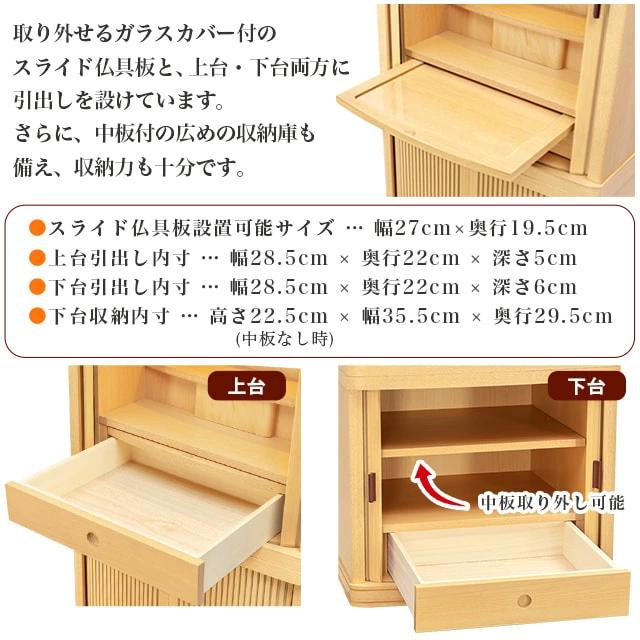ゲキヤス仏壇店 【限定セール】国産仏壇 日本製 おしゃれ お仏壇 