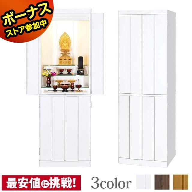 値引き可能】家具調仏壇ホワイトLED照明付き 15号サイズ