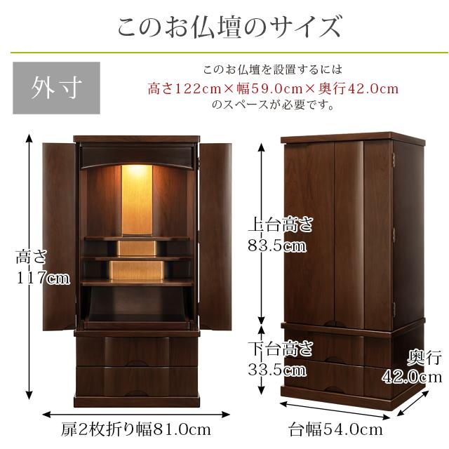 ゲキヤス仏壇店 【限定セール】仏壇 モダン ナチュラル 「半額越え 74 