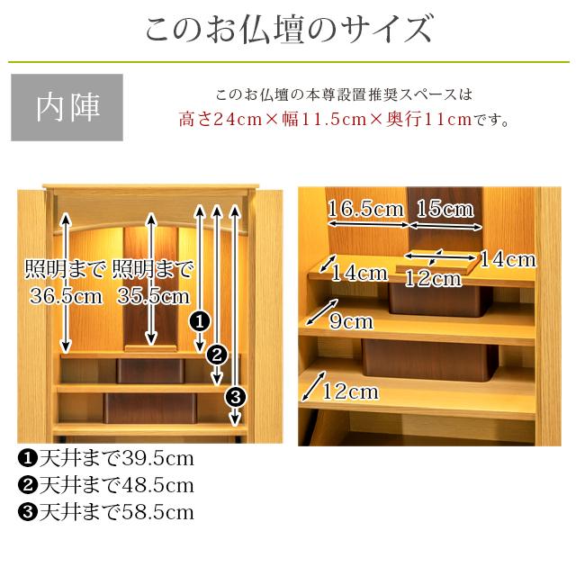 仏壇 「限定セール 495000円のところ128000円」お仏壇 モダン 床置き おしゃれ ナチュラル コンパクト リビング 家具調「シルビー タモ ウォールナット 紫檀｜butsudan-kan｜03