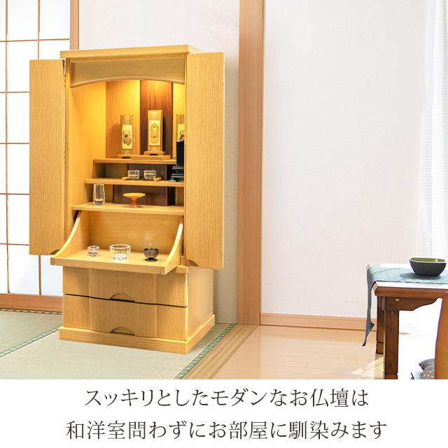 ゲキヤス仏壇店 仏壇 モダン ナチュラル【半額越え】 お仏壇 床 ゲキヤス仏壇店 仏壇 モダン ナチュラル【半額越え】 お仏壇 床