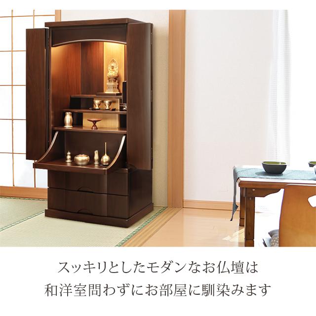 ゲキヤス仏壇店 【限定セール】仏壇 モダン ナチュラル 「半額越え 74 