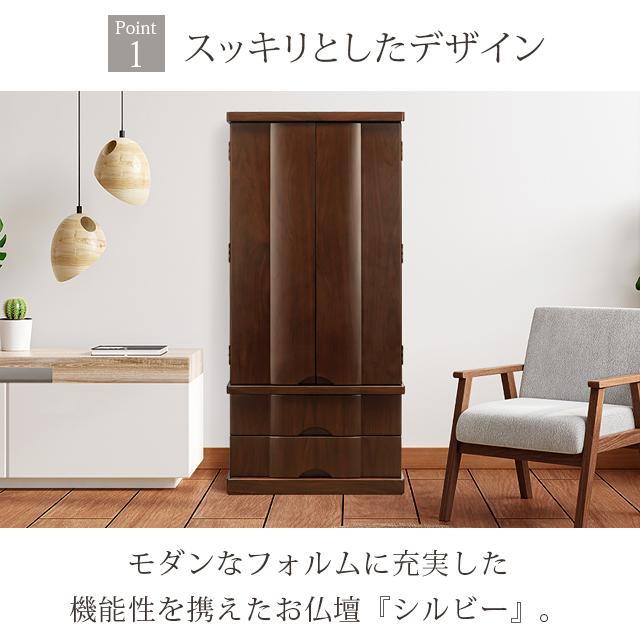 ゲキヤス仏壇店 【限定セール】仏壇 モダン ナチュラル 「半額越え 74