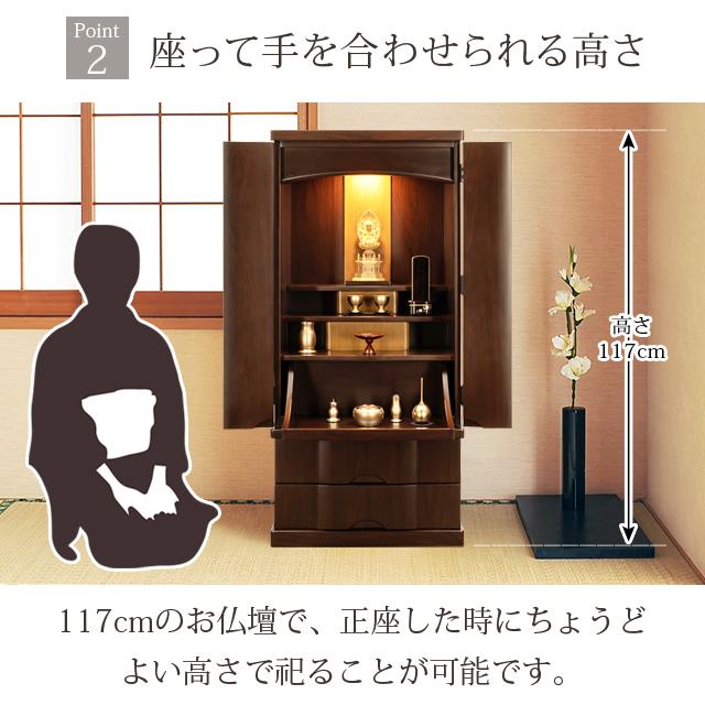 ゲキヤス仏壇店 【限定セール】仏壇 モダン ナチュラル 「半額越え 74 