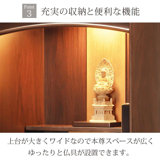 ゲキヤス仏壇店 【限定セール】仏壇 モダン ナチュラル 「半額越え 74 