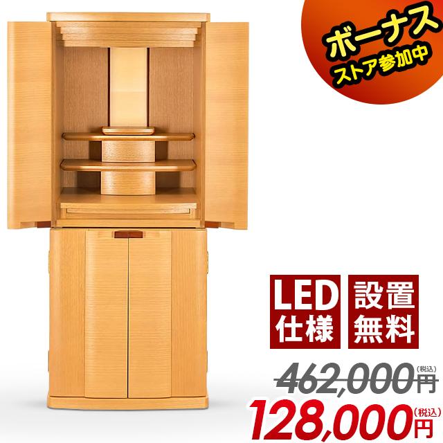 ゲキヤス仏壇店 仏壇 モダン コンパクト 【半額越え 74%OFF ゲキヤス仏壇店 仏壇 モダン コンパクト 【半額越え 74%OFF