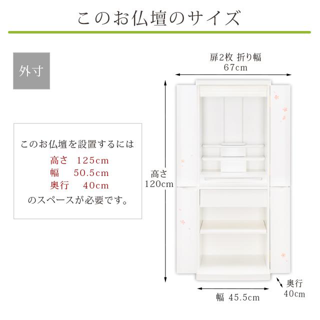 【限定セール】仏壇 モダン おしゃれ ナチュラル 北欧風 床置き コンパクト モダン仏壇 半額越え 72％OFF リビング 和室 洋室 洋風 サプライ ホワイトの画像