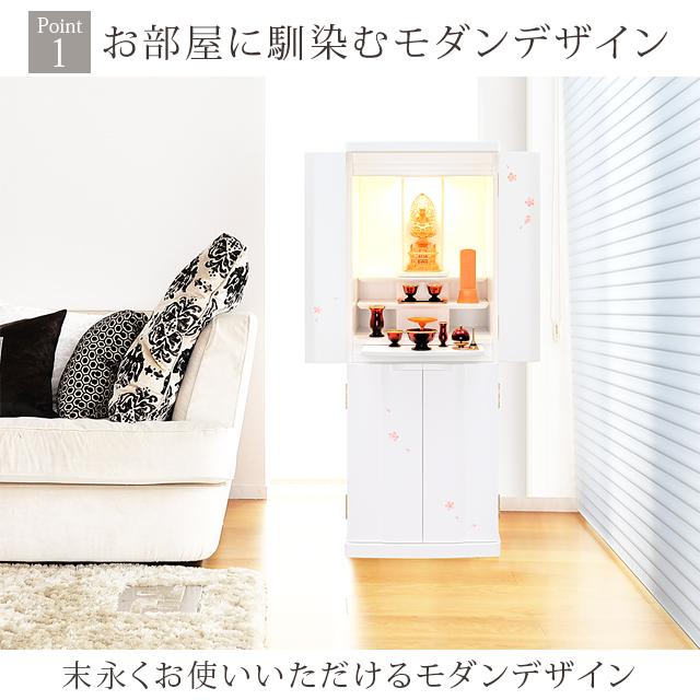 【限定セール】仏壇 モダン おしゃれ ナチュラル 北欧風 床置き コンパクト モダン仏壇 半額越え 72％OFF リビング 和室 洋室 洋風 サプライ ホワイトの画像