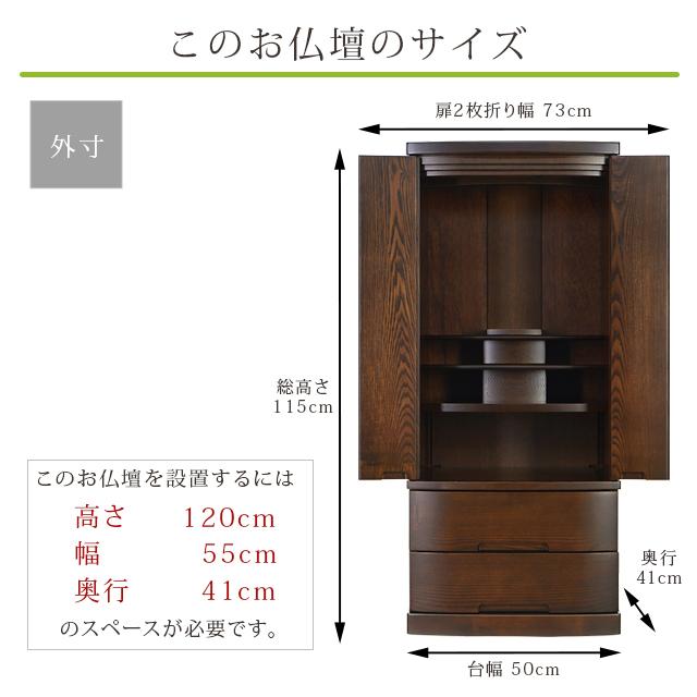 【限定セール】仏壇 モダン 国産仏壇 日本製 床置き モダン仏壇 お仏壇 リビング 北欧風 コンパクト お仏壇 おしゃれ 台「ゼファ」 gsの画像