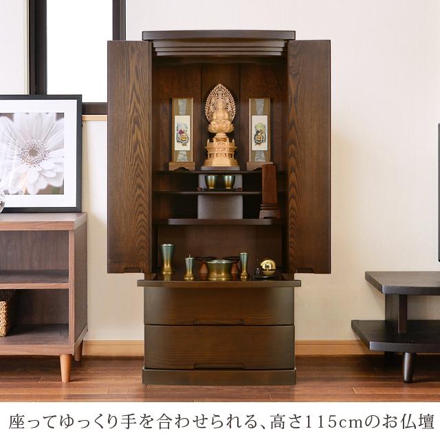 【限定セール】仏壇 モダン 国産仏壇 日本製 床置き モダン仏壇 お仏壇 リビング 北欧風 コンパクト お仏壇 おしゃれ 台「ゼファ」 gsの画像