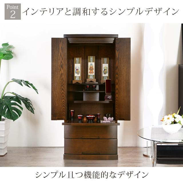 【限定セール】仏壇 モダン 国産仏壇 日本製 床置き モダン仏壇 お仏壇 リビング 北欧風 コンパクト お仏壇 おしゃれ 台「ゼファ」 gsの画像