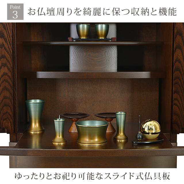 【限定セール】仏壇 モダン 国産仏壇 日本製 床置き モダン仏壇 お仏壇 リビング 北欧風 コンパクト お仏壇 おしゃれ 台「ゼファ」 gsの画像