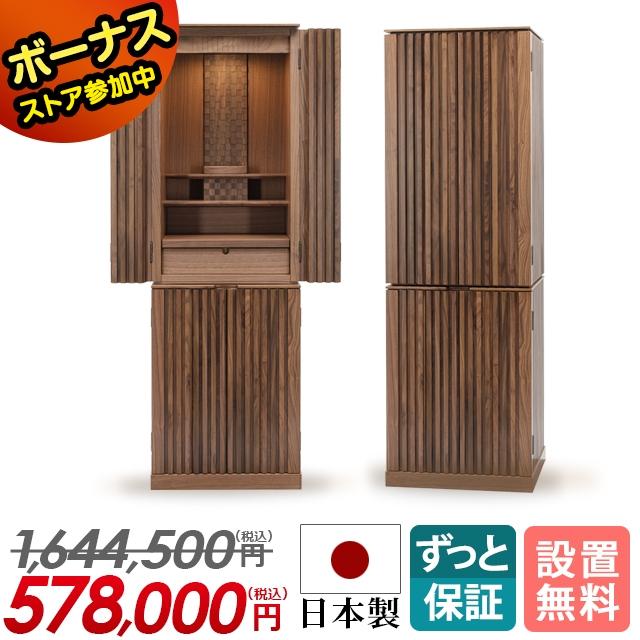 仏壇 ゲキヤス仏壇店 【限定セール】仏壇 日本製 仏壇 モダン仏壇 もり