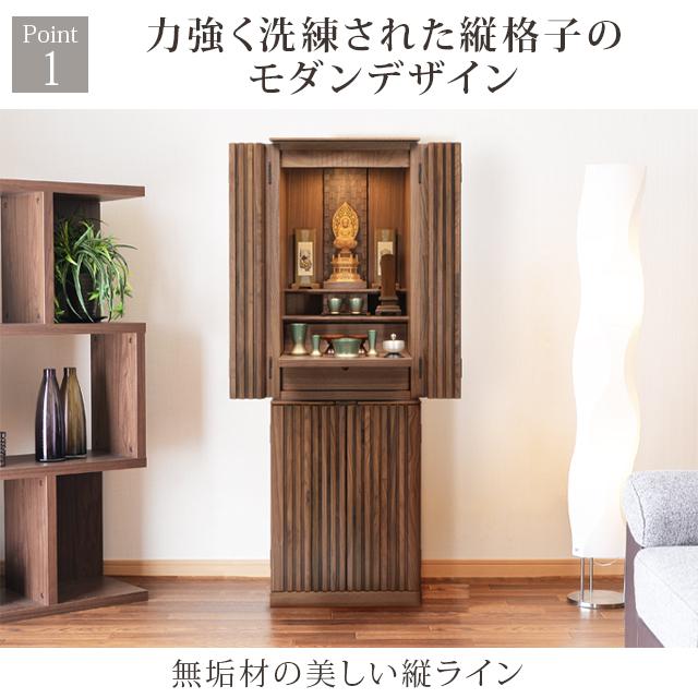 ゲキヤス仏壇店 仏壇 日本製 仏壇 モダン仏壇 もり ウォールナット 15