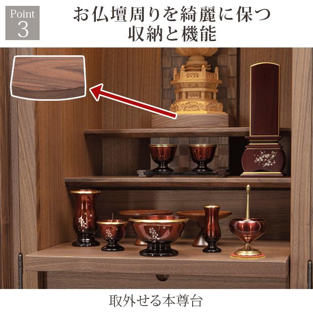 ゲキヤス仏壇店 【限定セール】仏壇 日本製 仏壇 モダン仏壇 もり