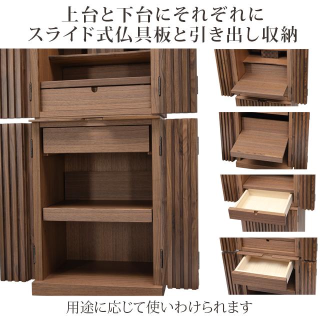 モダン（家具調）仏壇［上置１６号ＳＢウォールナット］A ゲキヤス仏壇店 【限定セール】仏壇 日本製 仏壇 モダン仏壇 もり