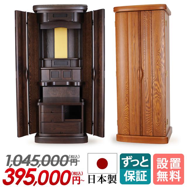ゲキヤス仏壇店 床置きモダン仏壇「ふよう ライト ダーク 16×45号 19 