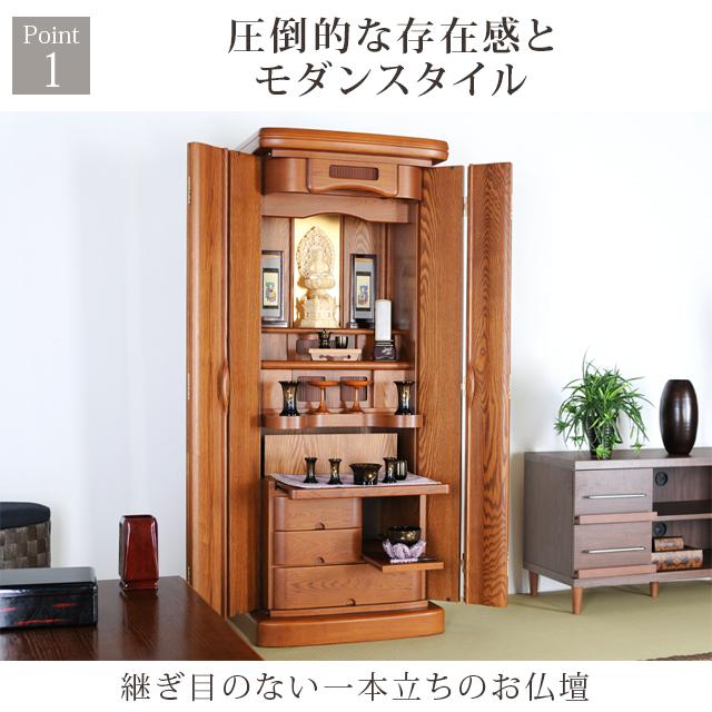 ゲキヤス仏壇店 床置きモダン仏壇「ふよう ライト ダーク 16×45号 19