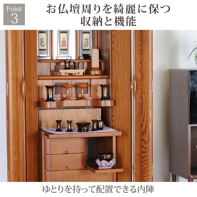 ゲキヤス仏壇店 床置きモダン仏壇「ふよう ライト ダーク 16×45号 19 