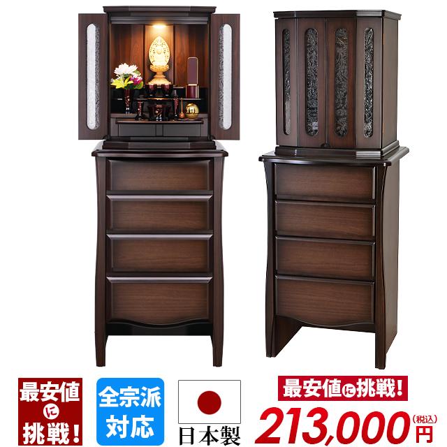ゲキヤス仏壇店 【限定セール】仏壇 モダン 日本製 コンパクト 限定 
