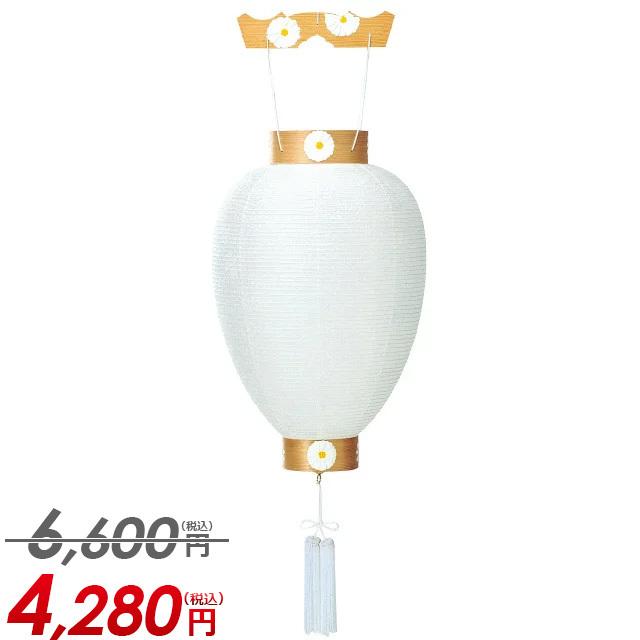 6600円のところ4280円 「新盆用白提灯 白紋天 大極紋天 和紙張」盆提灯 吊り提灯 315 おしゃれ かわいい コンパクト 仏壇 仏具 神具 激安仏壇店｜butsudan-kan