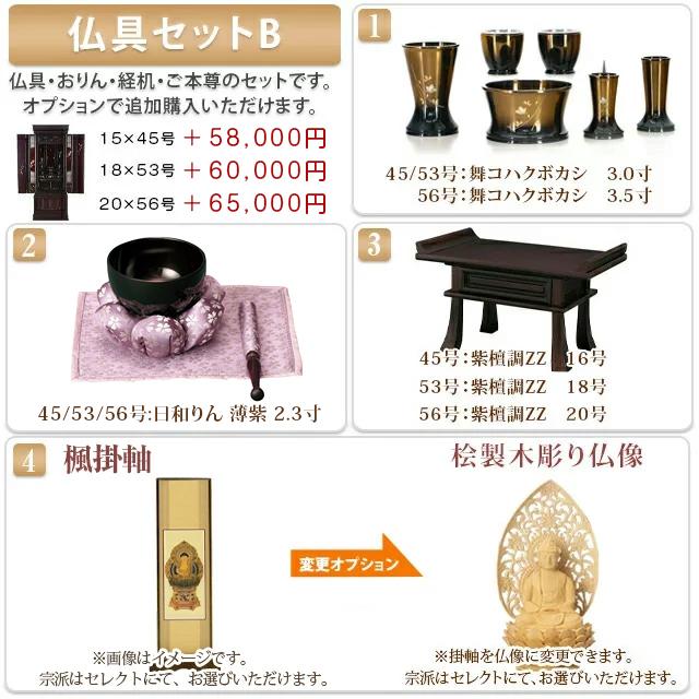 ゲキヤス仏壇店 【限定セール】仏壇 床置き 唐木仏壇 おしゃれ 床置き 