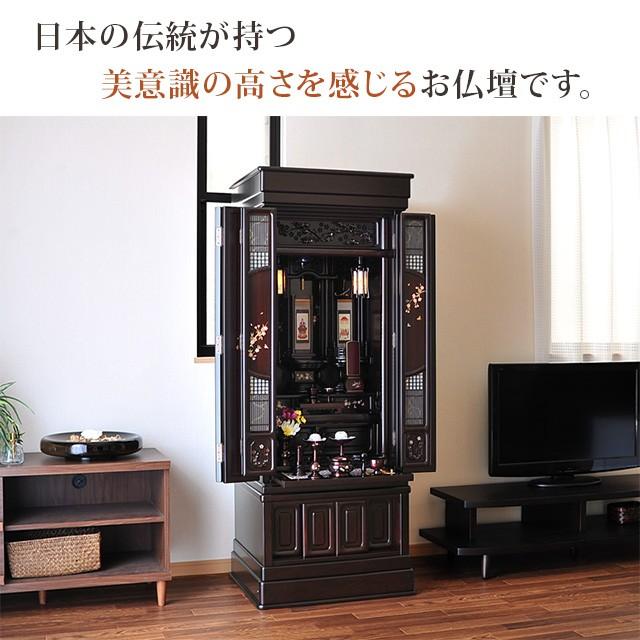 ゲキヤス仏壇店 仏壇 唐木仏壇 おしゃれ「限定価格 643500円の ゲキヤス仏壇店 仏壇 唐木仏壇 おしゃれ「限定価格 643500円の