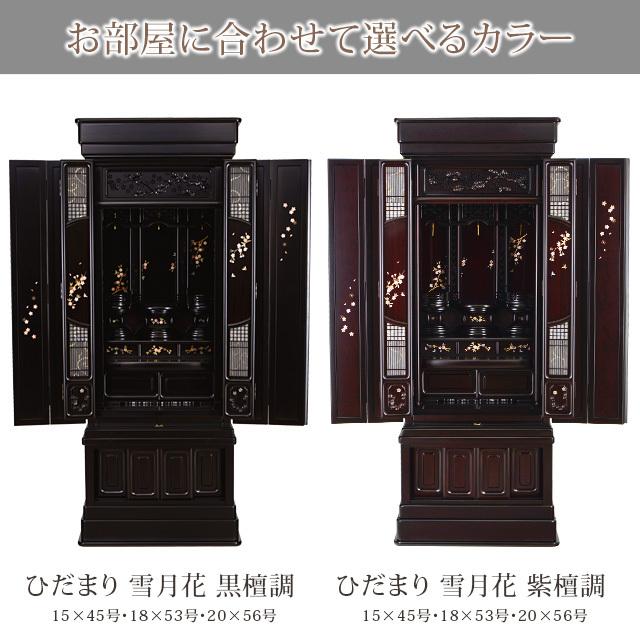 ゲキヤス仏壇店 仏壇 唐木仏壇 おしゃれ「限定価格 643500円の ゲキヤス仏壇店 仏壇 唐木仏壇 おしゃれ「限定価格 643500円の
