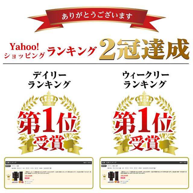 ゲキヤス仏壇店 【限定セール】仏壇 唐木仏壇 おしゃれ 限定価格643500